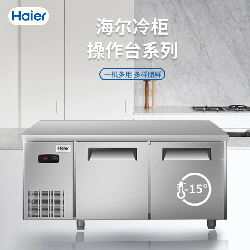海尔haier小冰柜家用冷柜小型商用大容量保鲜冷冻两用减霜箱囤货SP-330C/D2