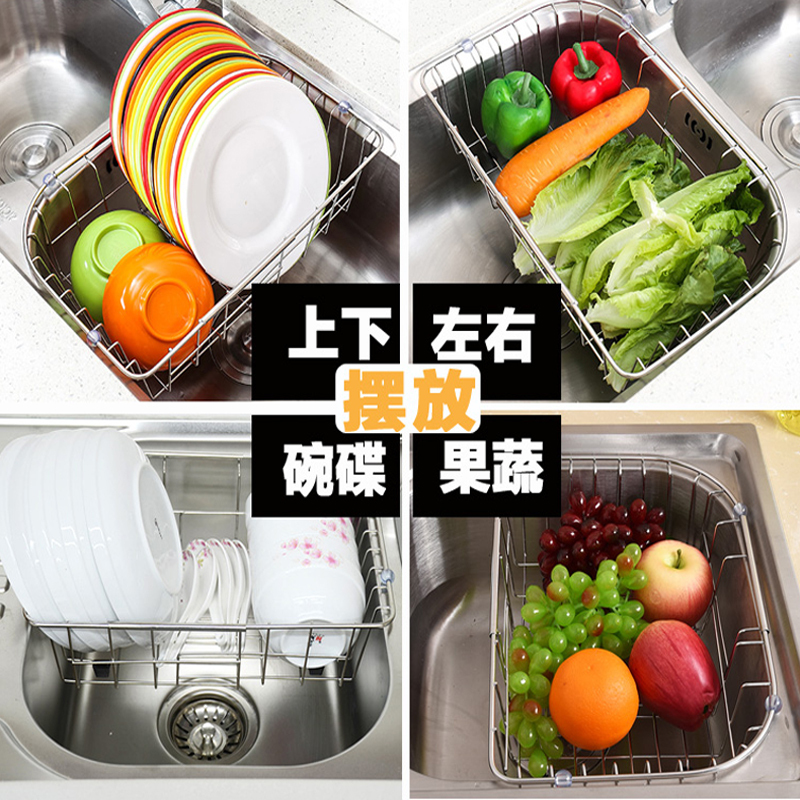 水槽沥水架不锈钢沥水篮洗菜盆碗池伸缩滤水篮厨房碗碟置物架收纳|A1-[大号]通用99%水槽