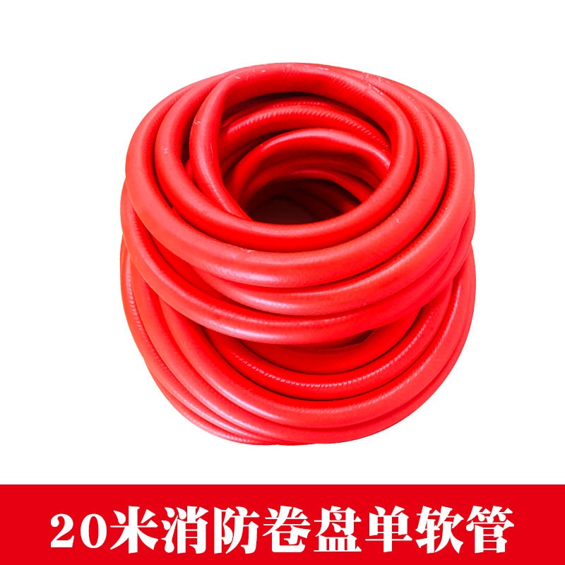 消防卷盘软管20米 消防软管卷盘软盘消防水管水带20/25/30米消火栓箱消防栓箱器材