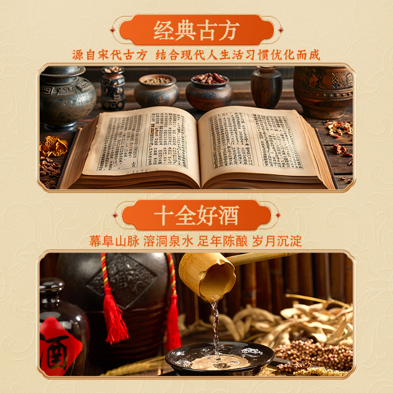劲牌 劲酒 中国劲酒 35度 5L桶装 十全酒 (2026年马年贺岁版)高清大图