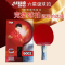 红双喜(DHS)乒乓球拍六星狂飙王6星直拍横拍进攻型乒乓球拍单拍