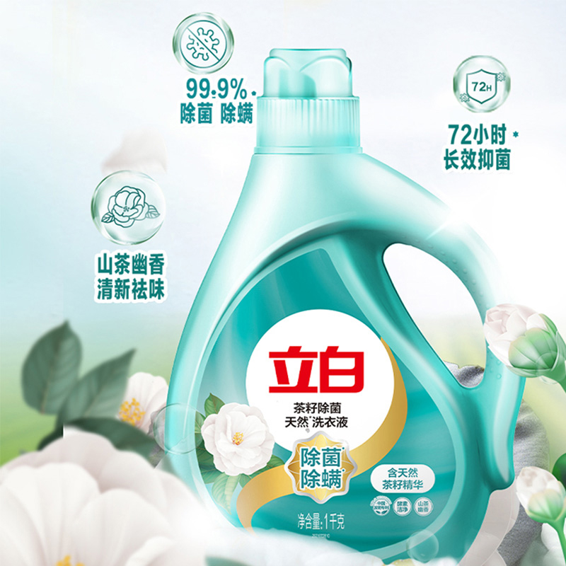 立白洗衣液套装2kg抑菌除螨深层洁净ws1kg-cz1kg高清大图