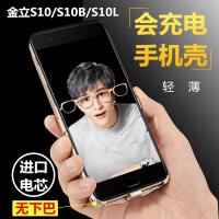 金立S10L背夹电池S10B背夹充电宝手机壳S10C无线快冲移动电源超薄