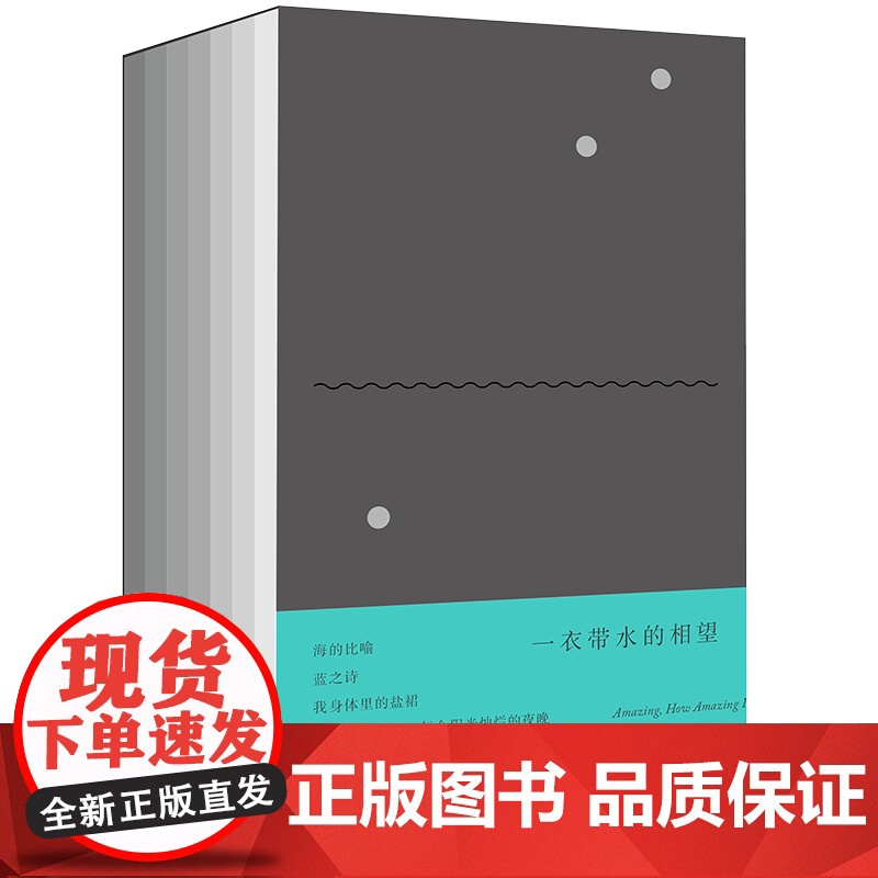 一衣带水的相望(7册)-红狐丛书东亚卷