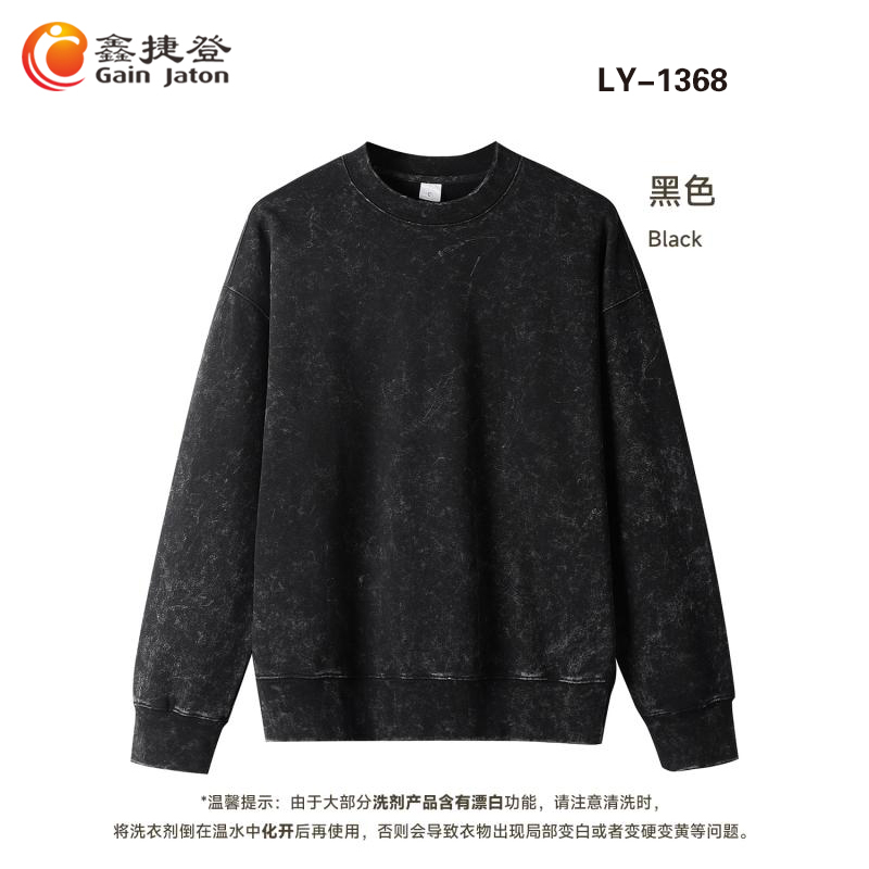 鑫捷登 纯棉男女同款运动休闲上衣AGRY-LY1368 1件