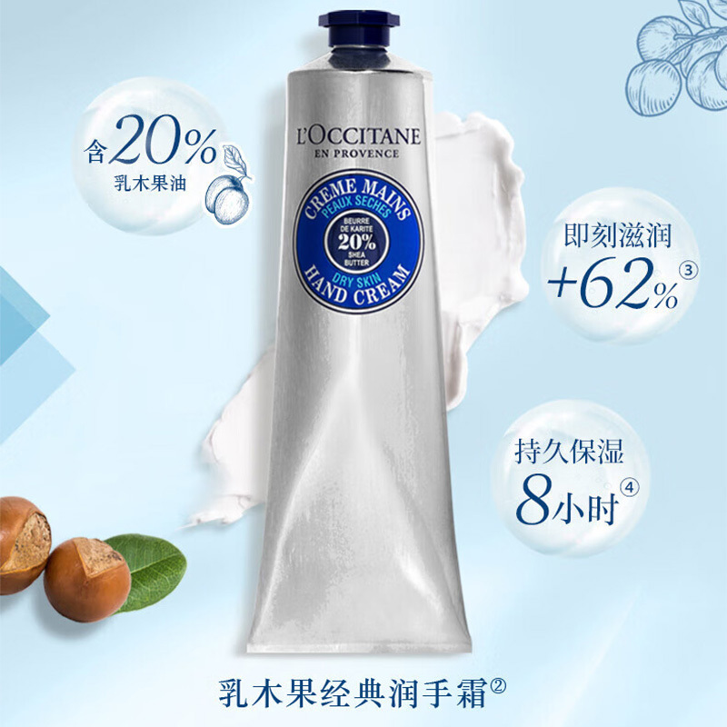 欧舒丹润手霜深入养护丝滑润养长效保湿乳木果经典75ml高清大图