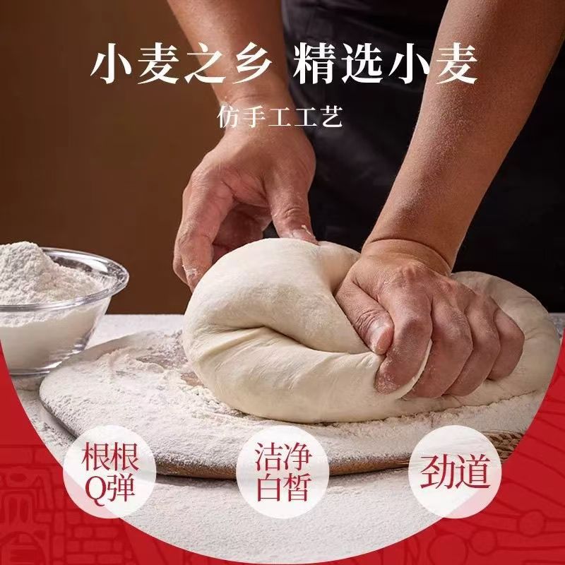 [1000g*1把]金沙河面条 挂面 0钠无盐清水挂面 早餐面 宽面条 速食面高清大图