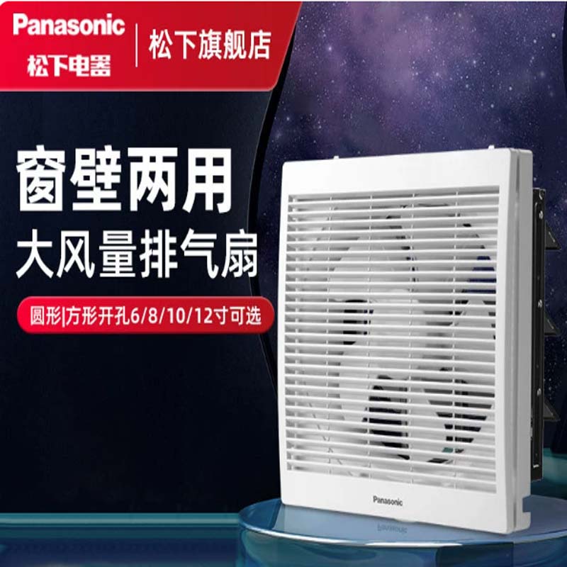 防爆式排风机 松下 定制FV-20VW3(功率40W )玻璃钢材质,8寸百叶窗开孔范围24*24cm,包安装