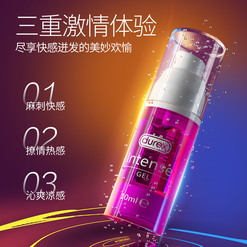 [快感增强]杜蕾斯女性快感增强液10ml 女性系列 人体润滑液 女用高潮油 情侣夫妻成人情趣用品Intense高清大图