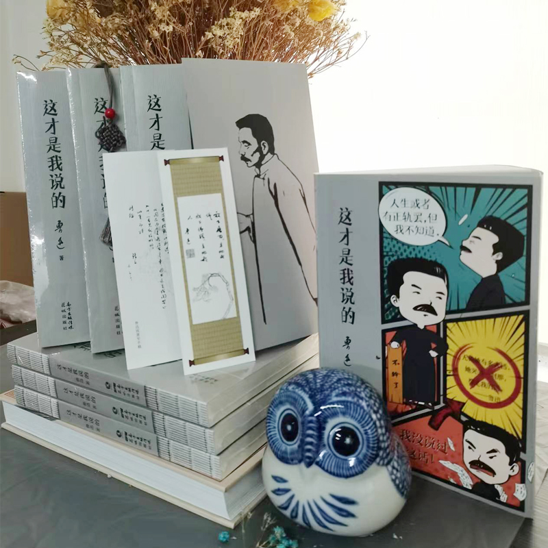 醉染图书这才是我说的9787536096462高清大图