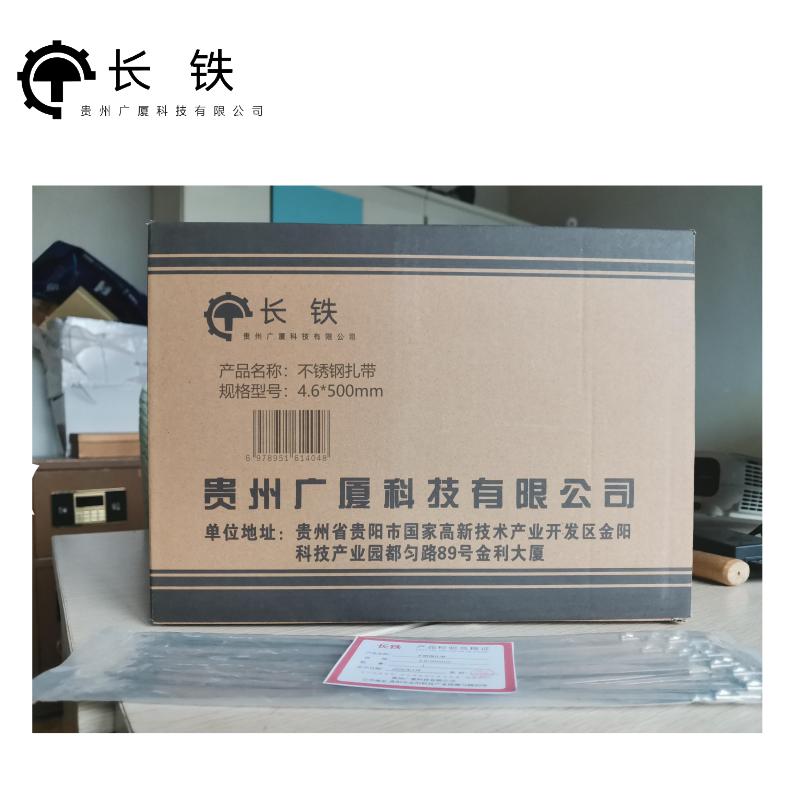 长铁 不锈钢扎带 4.6*500mm 包高清大图