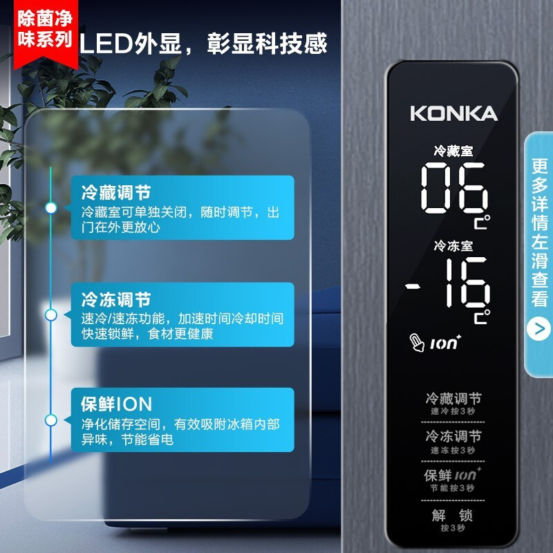 康佳(KONKA)451升 十字对开门冰箱 风冷无霜家用大容量 一级变频四门双开门四开门电冰箱 低音节能45AW4PA