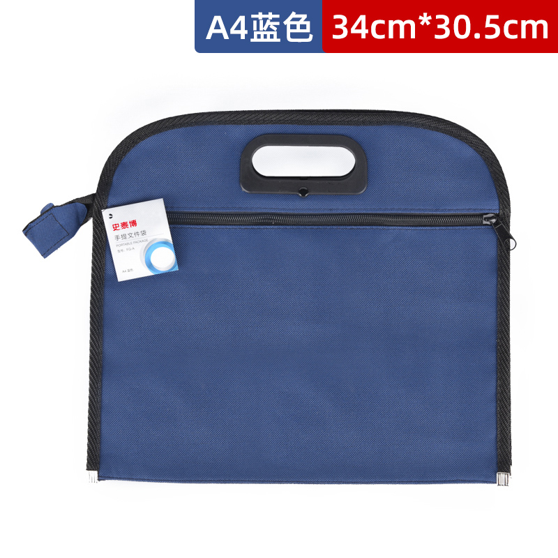 史泰博 办公用品 手提文件袋商务A4拉链袋资料袋男士帆布包公文袋 FG-A手提文件袋A434*30.5cm蓝色
