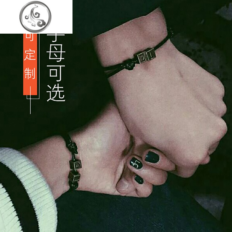 diy手工定制情侣手链字母手串复古男女学生手绳韩版闺蜜饰品 jimi