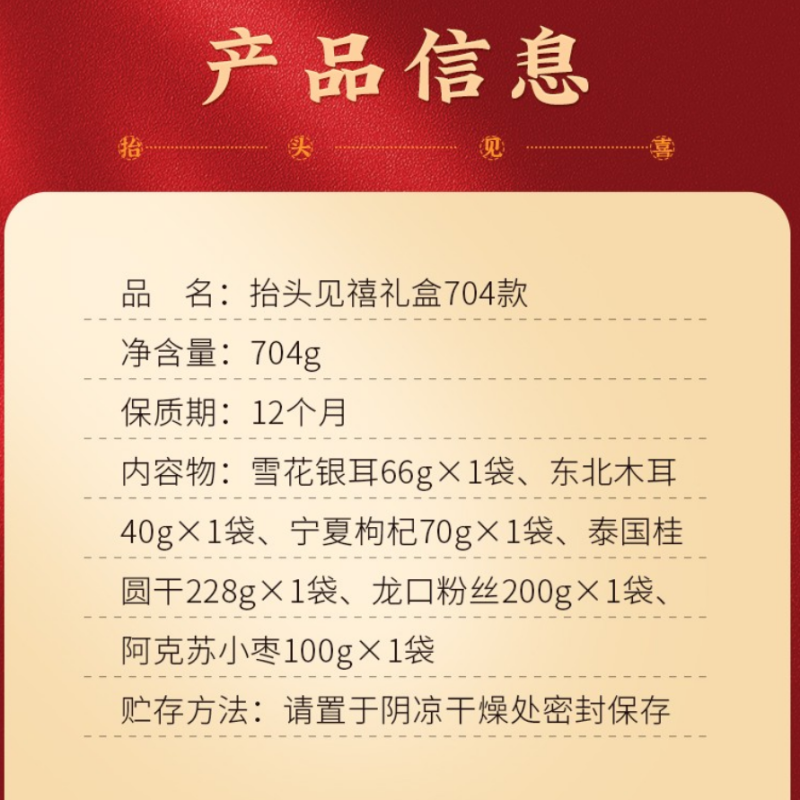 燕之坊 抬头见禧礼盒 704g健康营养美味全家分享装高清大图