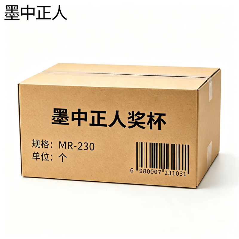 墨中正人奖杯 MR-230 个高清大图