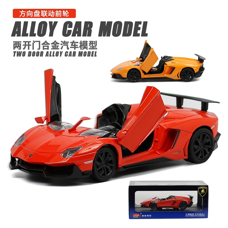 1:24兰博基尼跑车兰博基尼蝙蝠合金汽车模型金属玩具男孩儿童玩具 1:24兰博毒要(盒装红色)高清大图