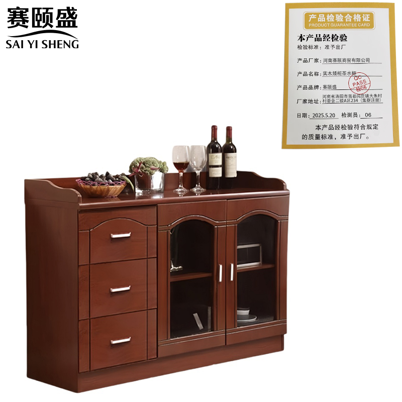 赛颐盛实木矮柜茶水柜1200*400*850mm台高清大图