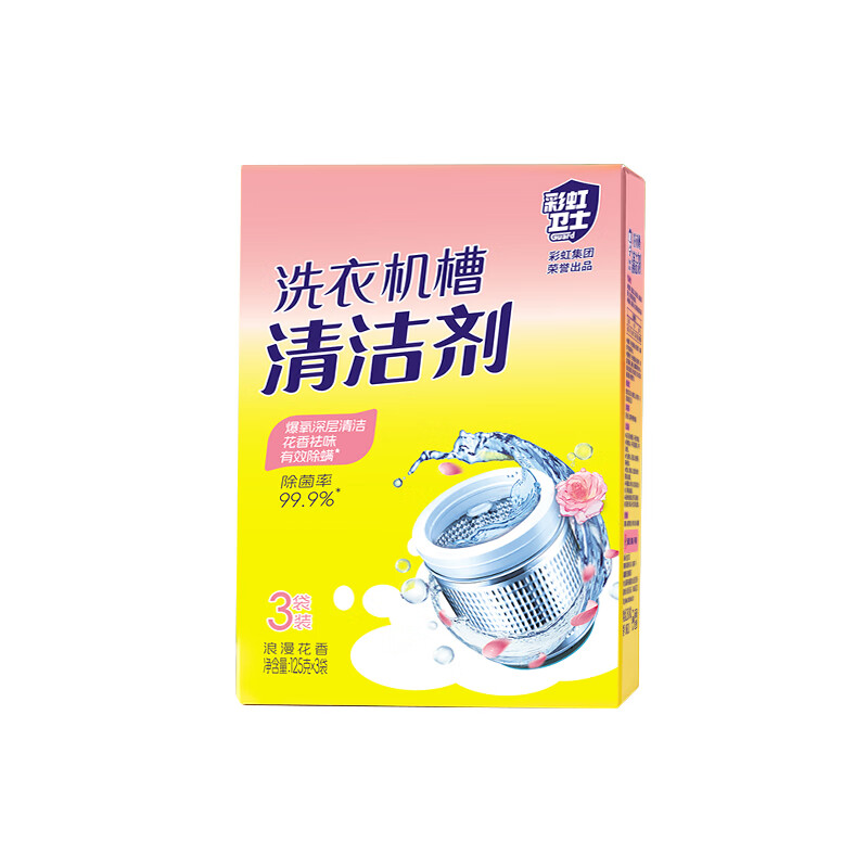 彩虹卫士 洗衣机槽 清洁剂(单盒3袋装)-浪漫花香味三盒装 R6813-3