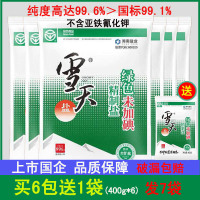 雪天绿色未加碘精制盐400g*6 买6袋发7袋 纯度高于99.6%（优级99.1%） 盐巴调料食用盐无碘盐
