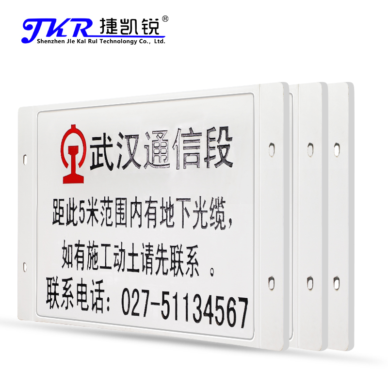 捷凯锐(JKR)定制SMC复合警示牌 450*650*2000