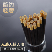 拾画 乌木筷子 无漆无蜡高档礼盒餐具木筷子十双礼盒装 可定制刻字指定款发货SH-6303