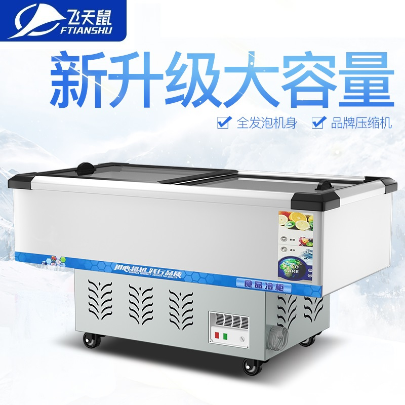 飞天鼠(FTIANSHU) 1.8米平岛柜全冷冻生鲜柜冷鲜柜全冷冻柜烧烤配菜柜展示柜冷藏商用保鲜柜速冻柜点菜柜超市冰箱