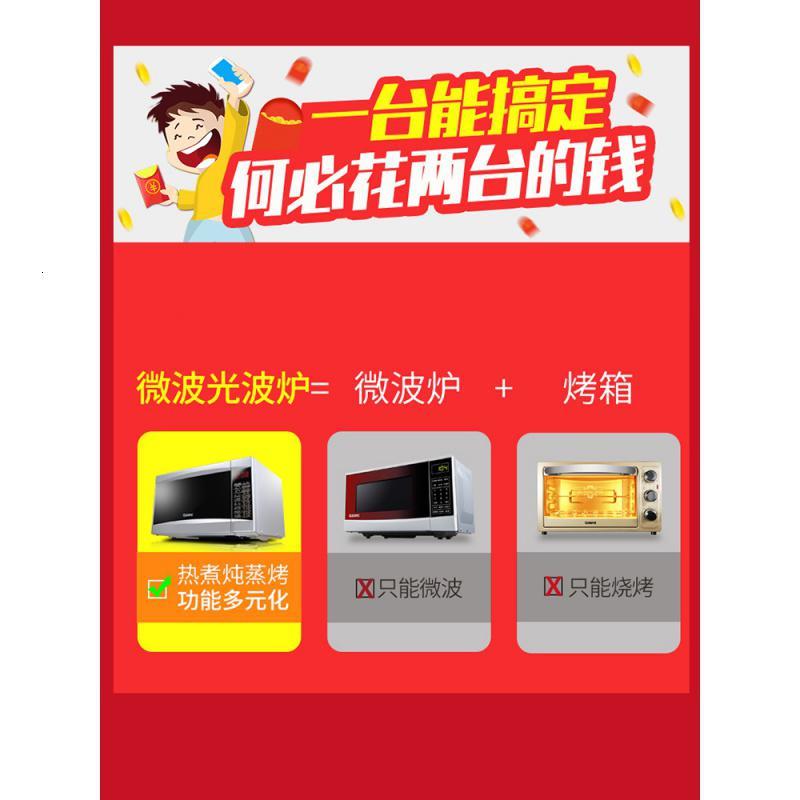 [精选]格兰仕微波炉家用小型光波炉微蒸烤箱一体机全自动智能