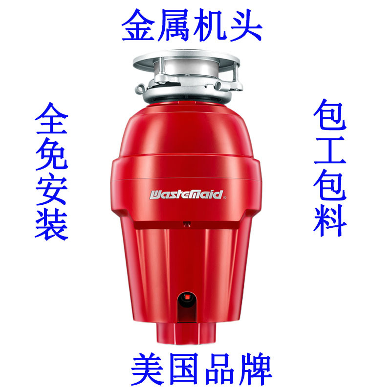 [商场同款]唯斯特姆(Wastemaid) 美国食物垃圾处理器 厨房厨余粉碎机智能全自动 1990RSF全智能水电双控高清大图