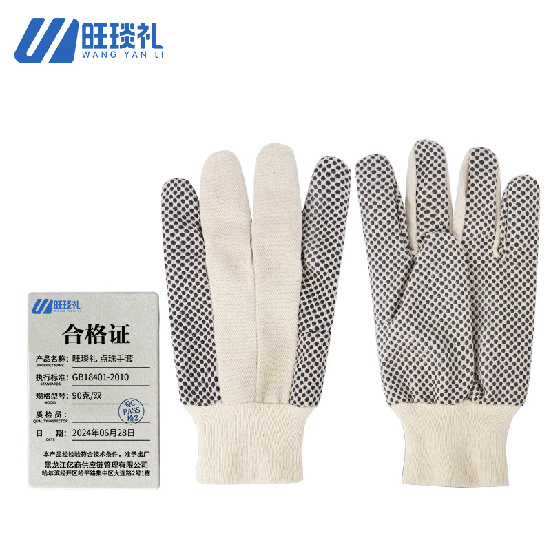 旺琰礼 点珠手套 90克/双