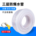 水管塑料PVC软管家用蛇皮管4分6分1寸防冻洗车浇水管自来水牛筋管 默认 4分白管1米【加厚全新料】送卡箍内径16mm
