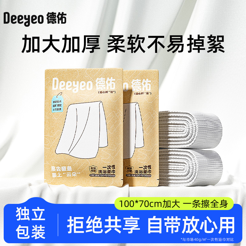 德佑一次性洗浴柔巾单条*5包10030357抑菌款压缩毛巾高清大图