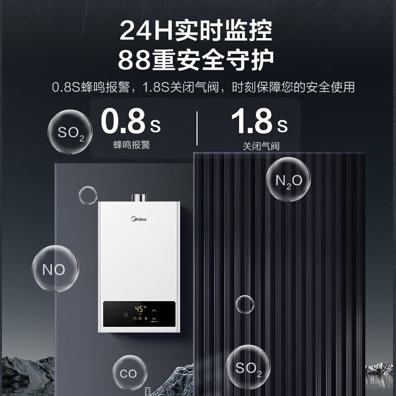 美的燃气热水器家用12升即热强排式恒温节能省气安全防冻健康净浴CO防泄漏小体积天燃气厨房热水器JSQ22-12HWF