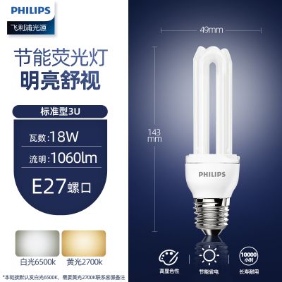 【飞利浦1140】光源 标准型节能灯 【E27螺口】18W-白光6500K 其他