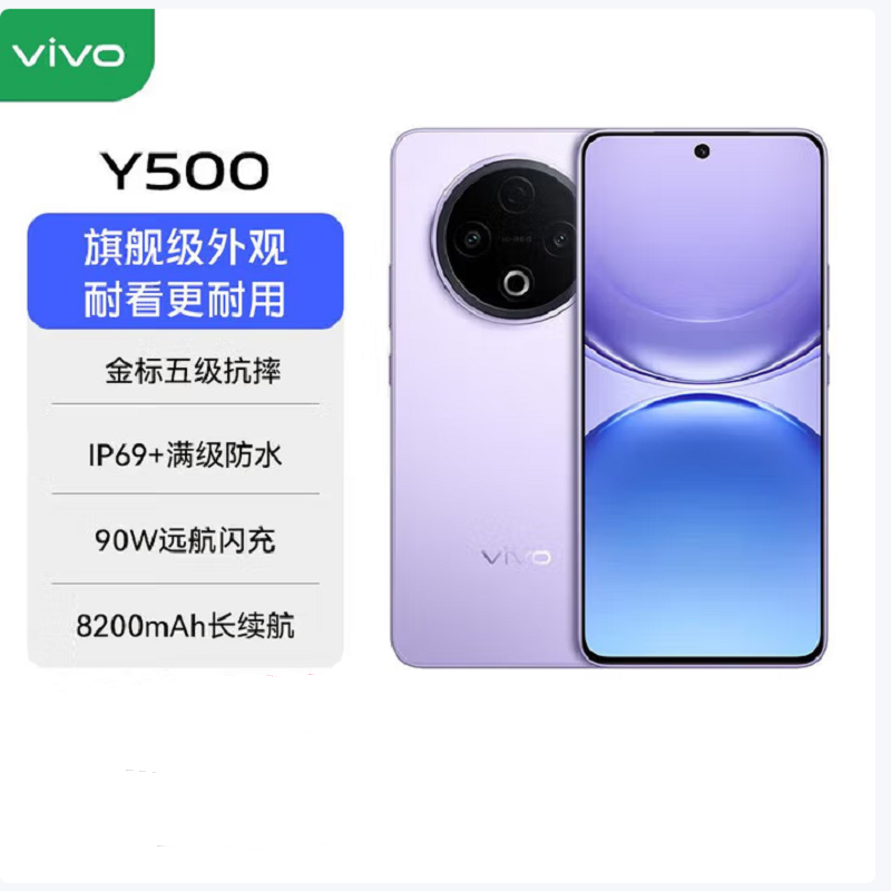 vivo Y500 玄武黑 12GB+256GB 天玑7300 5G芯 8200mAh电池 90W充电 高清影像 5G 手机高清大图