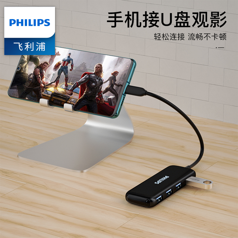 飞利浦typec拓展坞苹果电脑转换器转接头雷电3macbook扩展proHDMI