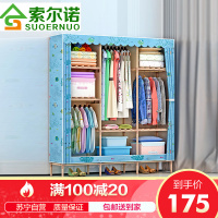 索尔诺大号布衣柜 非实木加粗加固25MM管简易衣柜 窗帘布衣橱双人2638F
