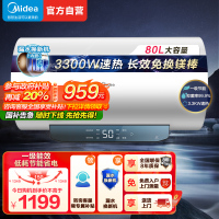 美的80升电热水器智能控制3300W速热 一级能效 升级镁棒免换 健康抑菌 安全智能电热水器F8022-JM1(HE)