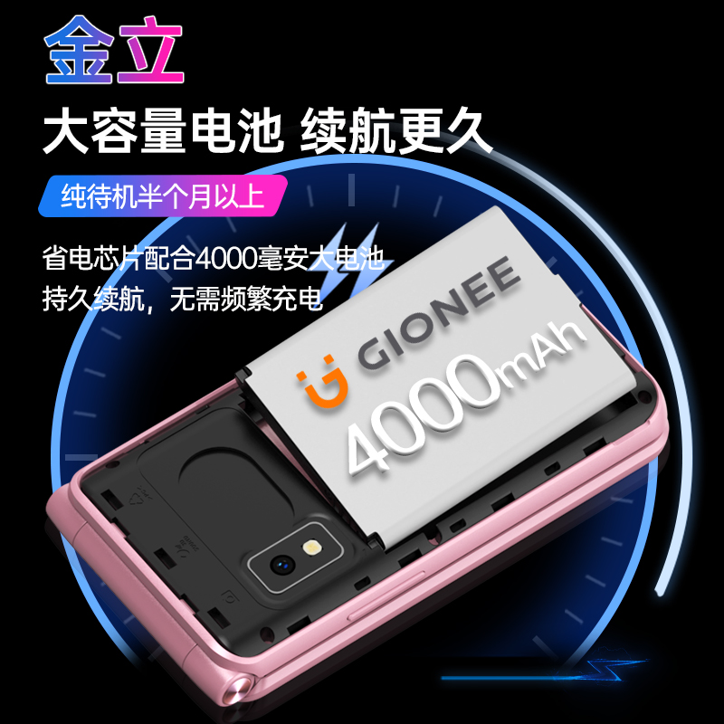 Gionee/金立V3+电信4G翻盖老年手机双屏双卡超长待机大屏大字大声大按键老人机备用商务老年机功能机正品玫瑰金高清大图