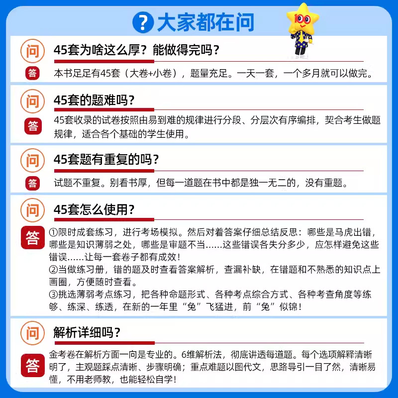 辽宁专用-[语数英物化生]6本 辽宁省 [正版]2024金考卷45套辽宁新高考数学英语物理化学文综理综模拟试卷汇编四十五