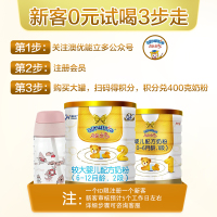 澳优Ausnutria 能立多(原能力多)原装进口 婴儿配方奶粉 1段800g