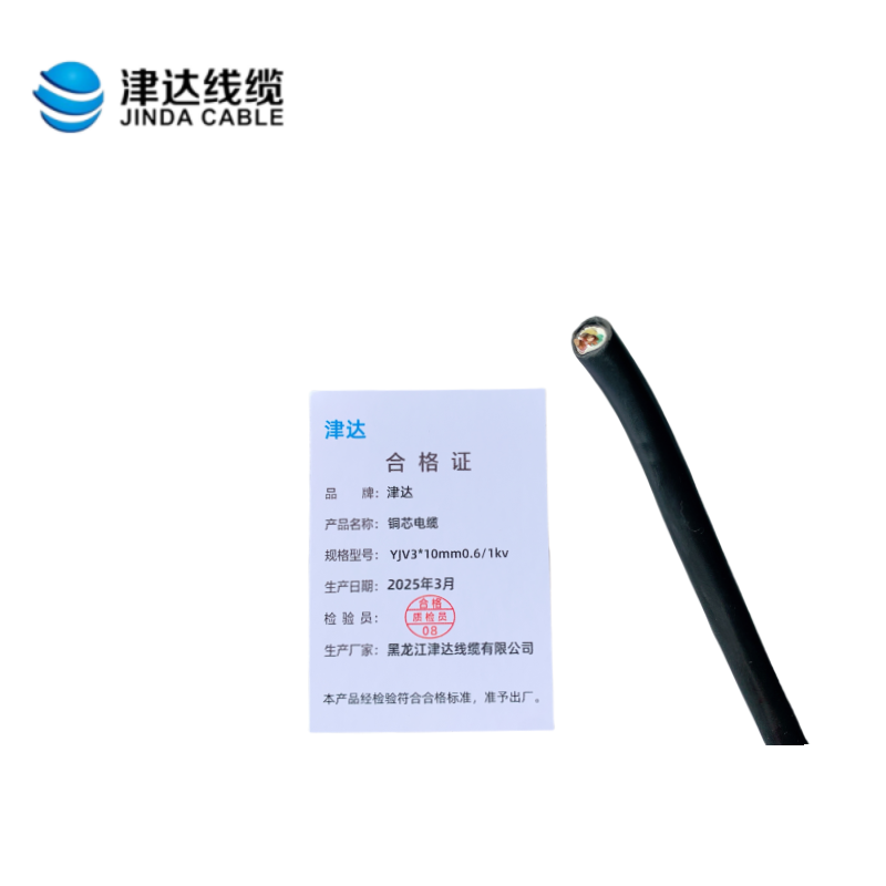 津达 铜芯电缆YJV3*10mm0.6/1kv 米高清大图