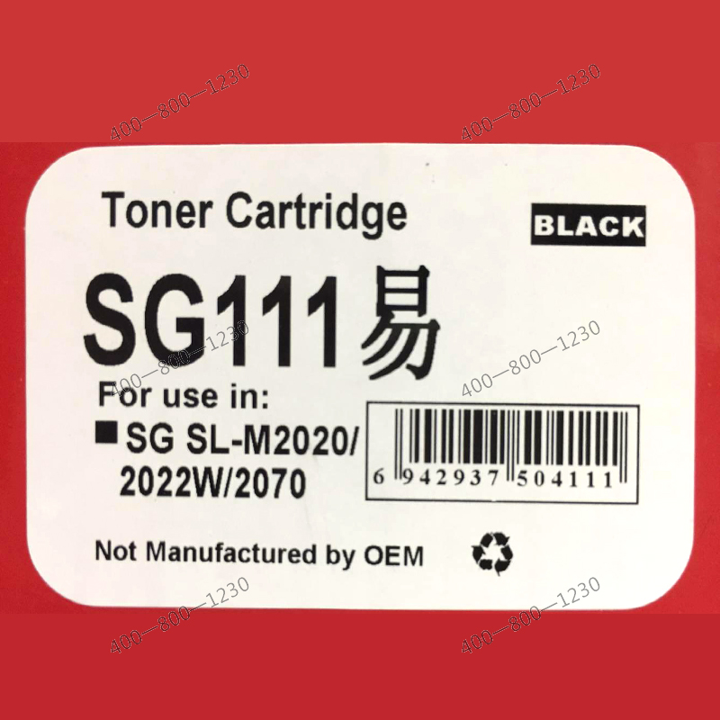 文印保SG111硒鼓(易加粉)三星M2021/M2020/M2022/M2070/M2021W/M2071W/FH/HW高清大图