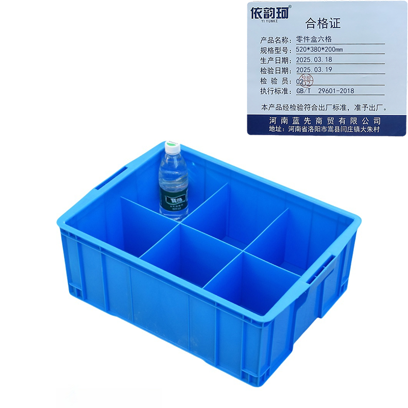 依韵珂零件盒六格520*380*200mm个高清大图