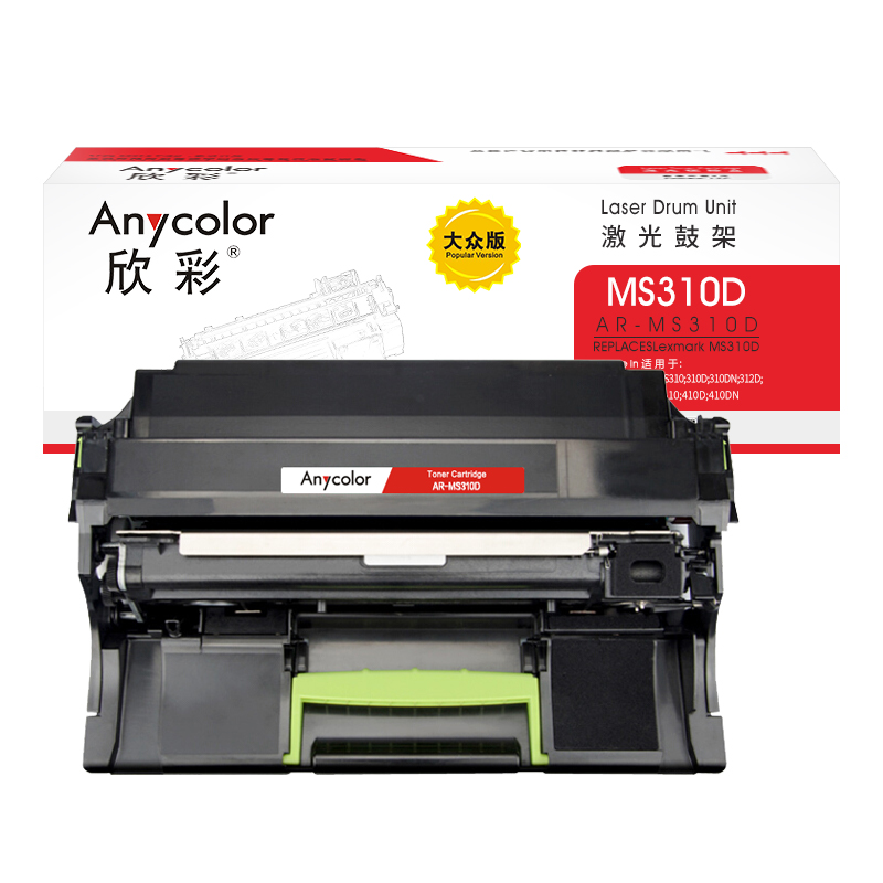 欣彩 AR-MS310D 鼓架大众版60K 适用利盟MS310d MS310dn MS312dn高清大图