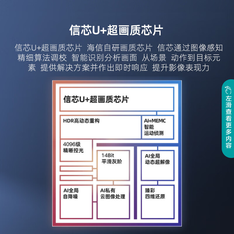 海信 98E7G 98英寸4K超清ULED
