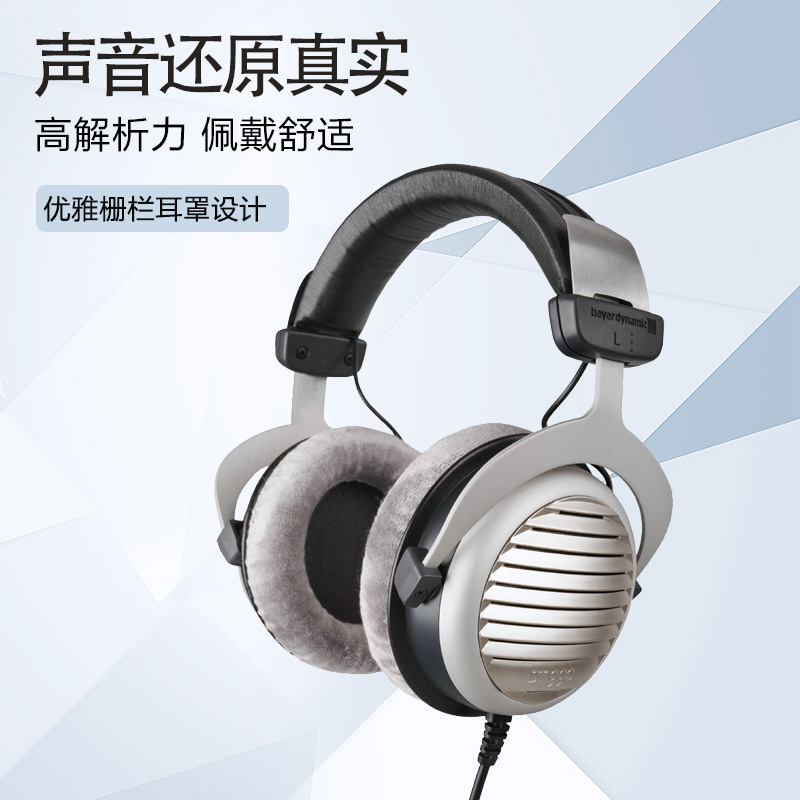 拜雅/拜亚动力(beyerdynamic)DT990 头戴式高解析HIFI动圈耳机 32欧姆低阻版
