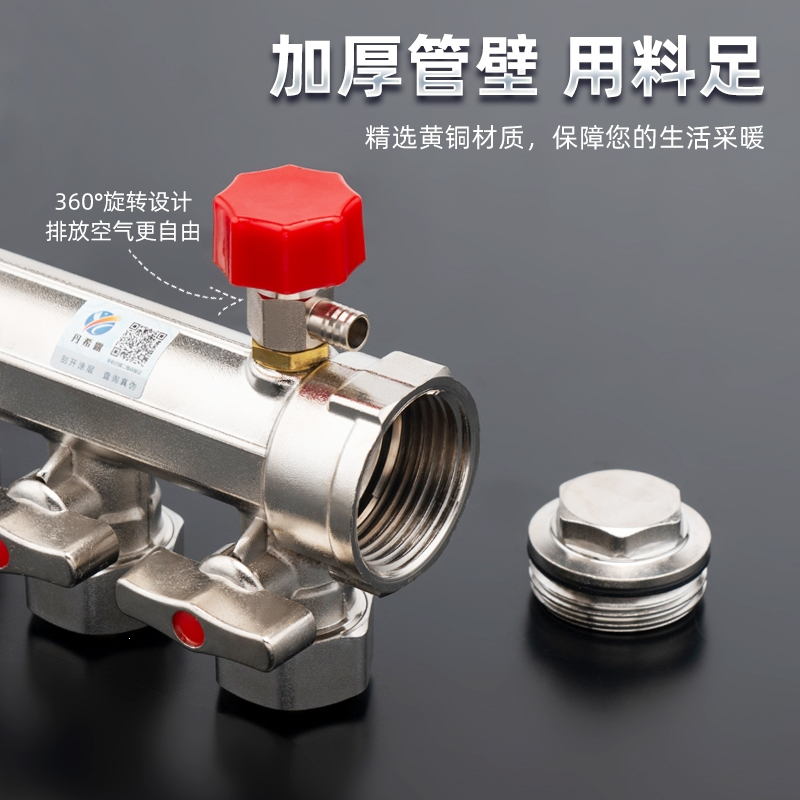 铜地暖管分水器4路56路家用地热管古达大流量集水器阀门配件