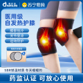 膝部医用固定带护膝 一对装