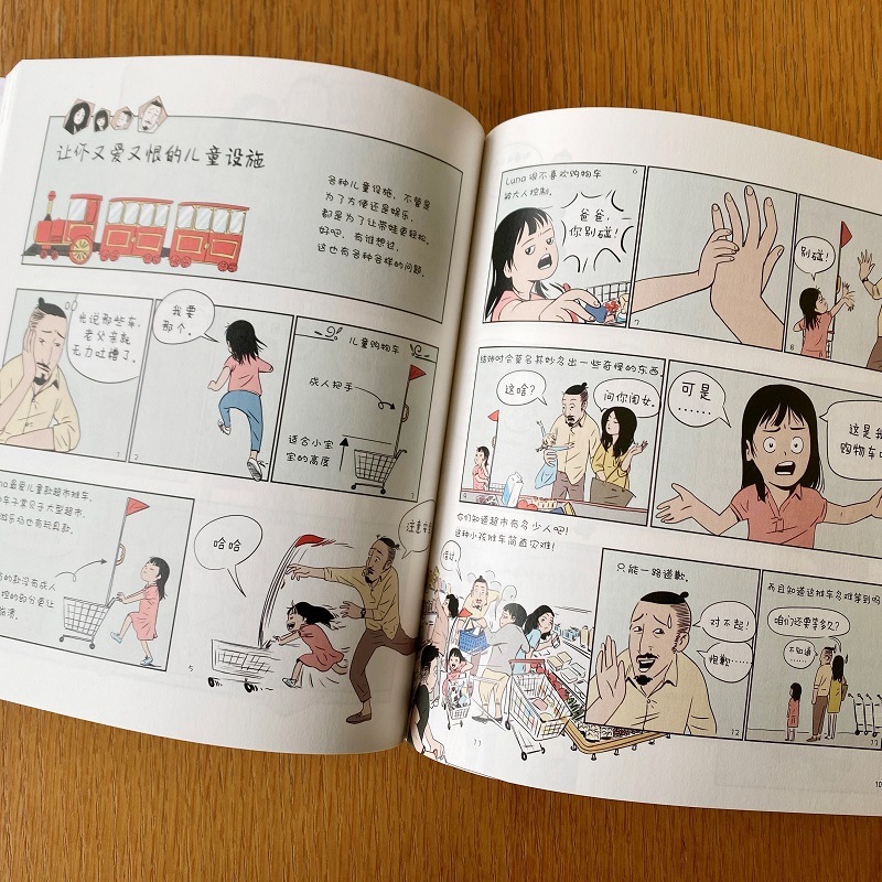 [醉染正版]学不会做爸爸 康乐温情漫画绘本动漫画书籍樱桃写的luna成长日记趣味漫画育儿指南家庭教育亲子图书绘画图集册高清大图